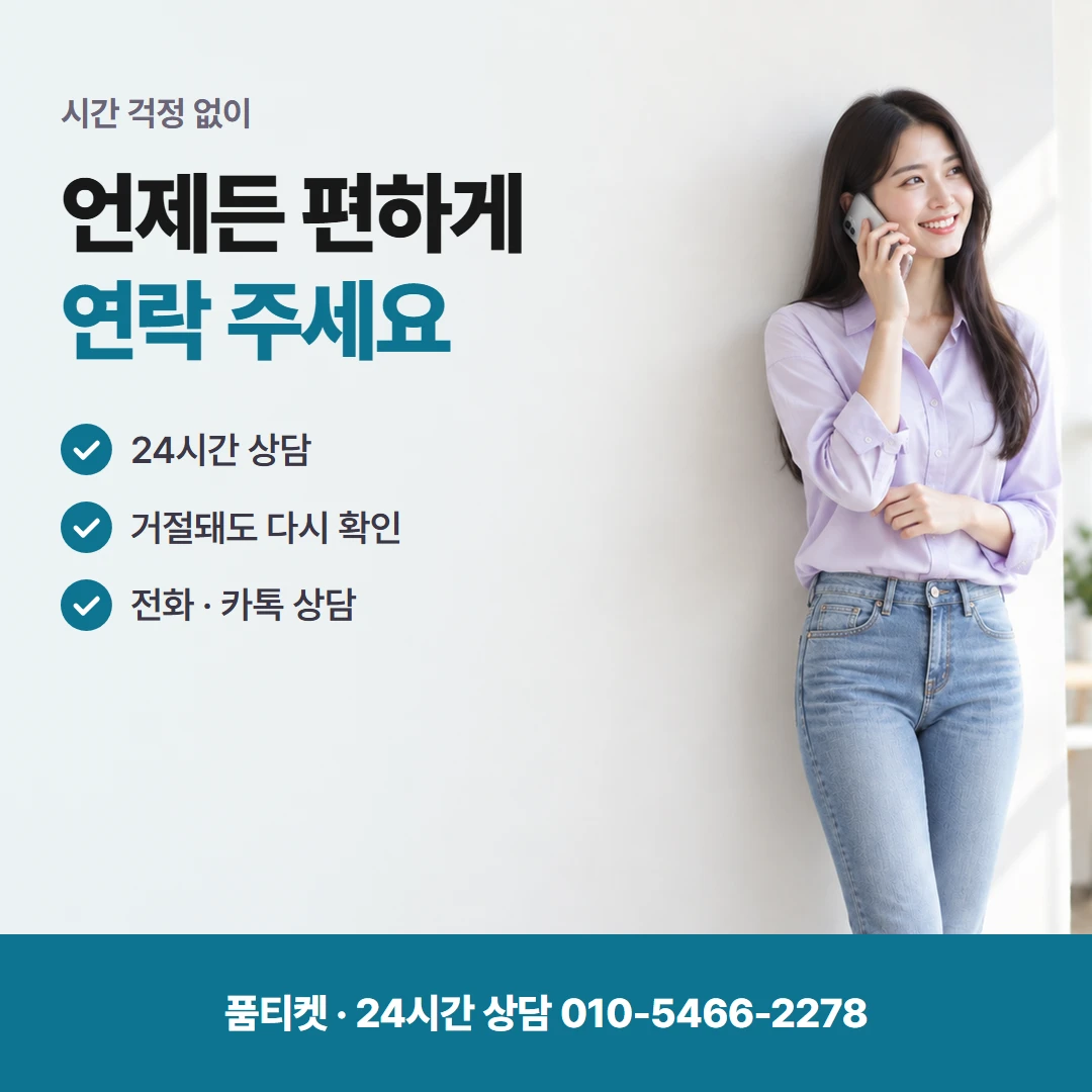 KT 컨텐츠이용료현금화 결합 상태별 확인
