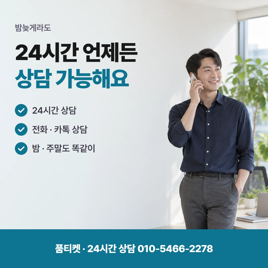 KT 컨텐츠이용료현금화 결합 전후 비교
