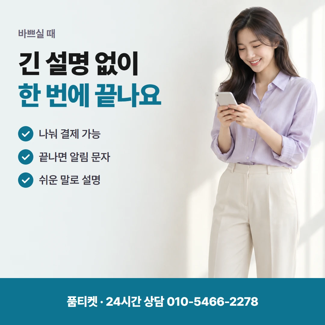KT 컨텐츠이용료현금화 가족 할인 오해와 사실