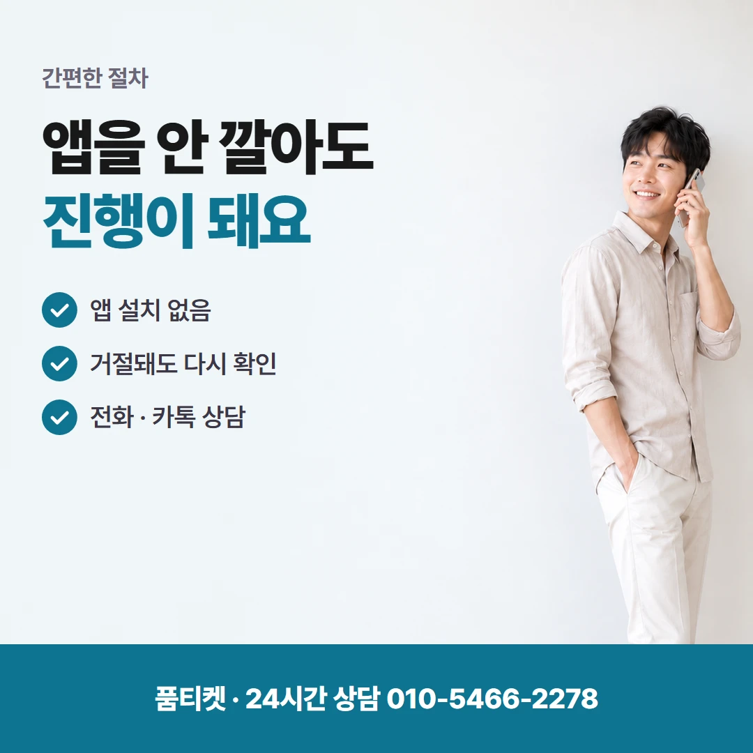 KT 컨텐츠이용료현금화 결합 회선 첫 상담
