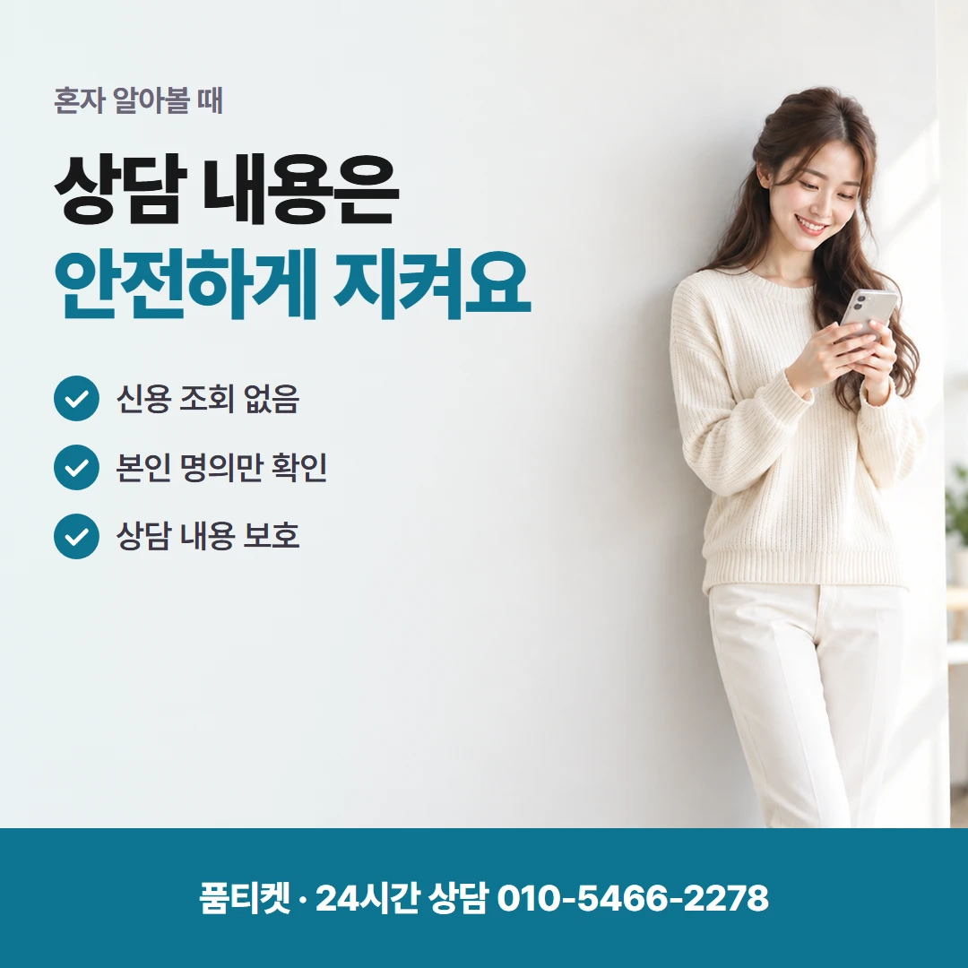 KT 명의와 한도 조건